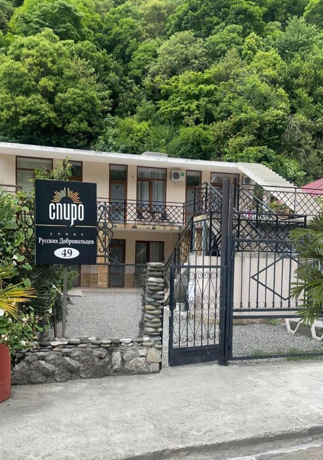 Спиро Γκάγκρα Εξωτερικό φωτογραφία